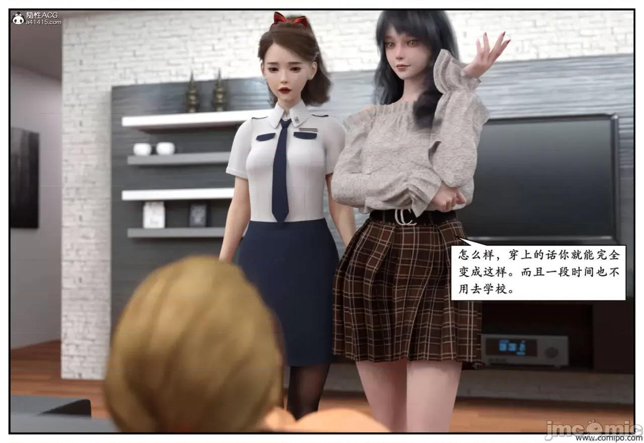 受害者 [小林绿子] 受害者 01-03（皮物） 第318页