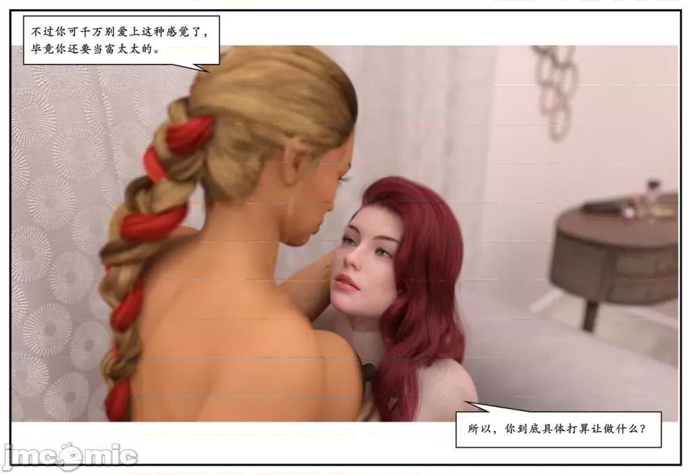 受害者 [小林绿子] 受害者 4 第28页