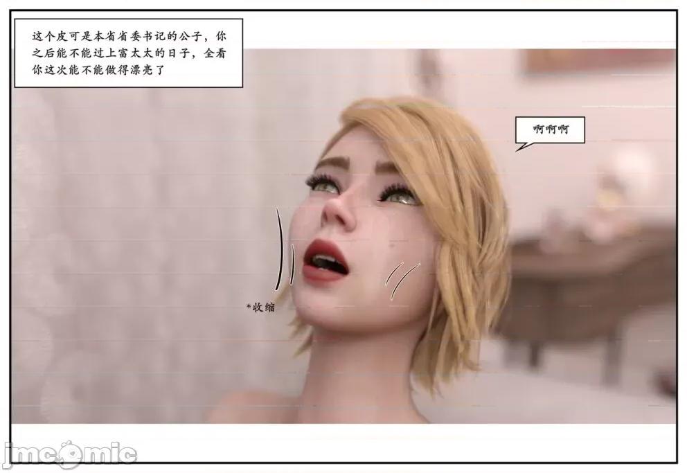 受害者 [小林绿子] 受害者 4 第32页