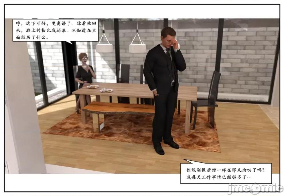 受害者 [小林绿子] 受害者 4 第65页