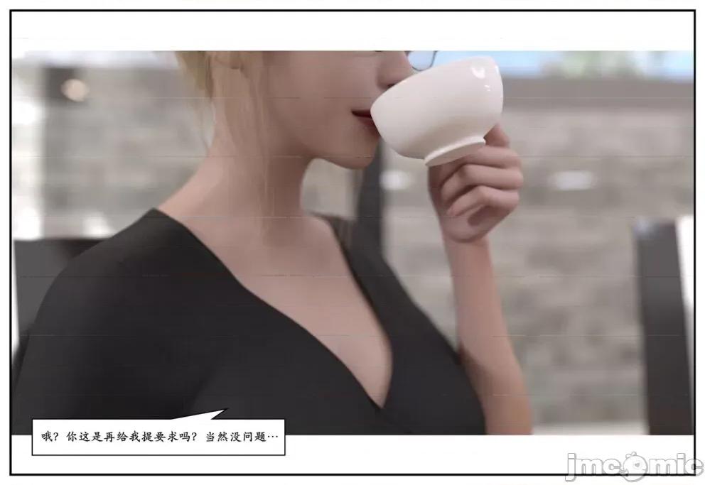 受害者 [小林绿子] 受害者 4 第67页