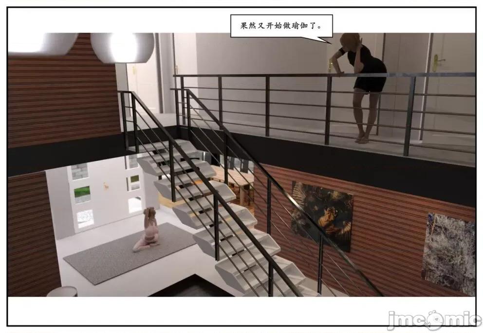 受害者 [小林绿子] 受害者 4 第73页