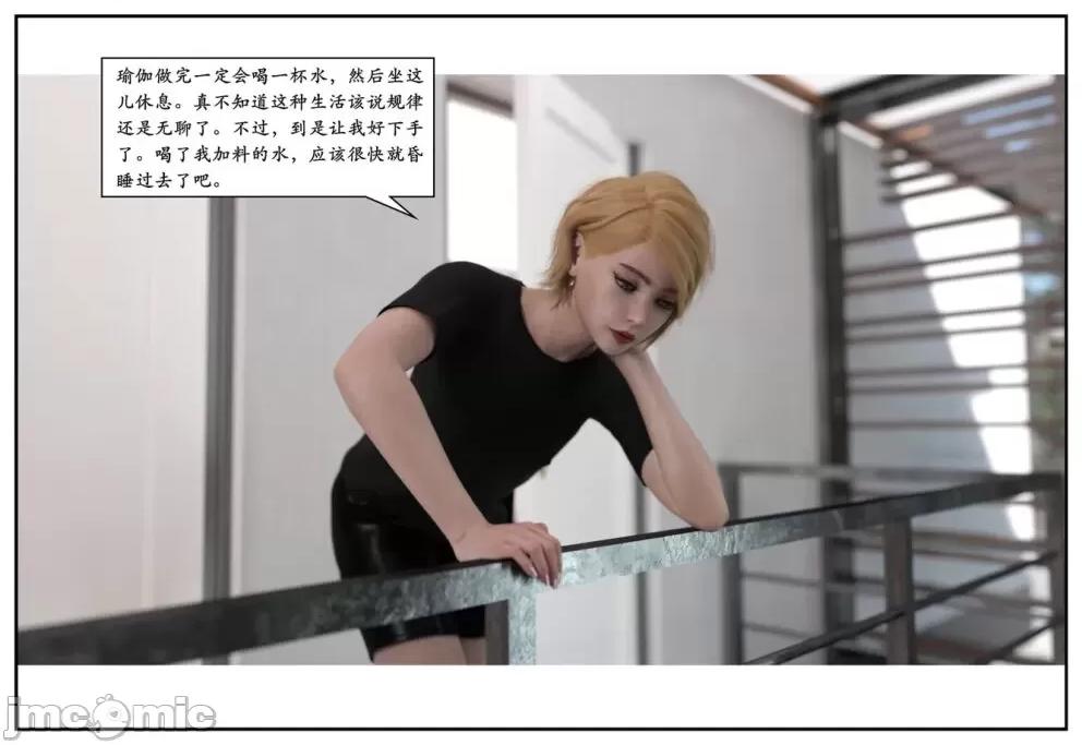 受害者 [小林绿子] 受害者 4 第76页