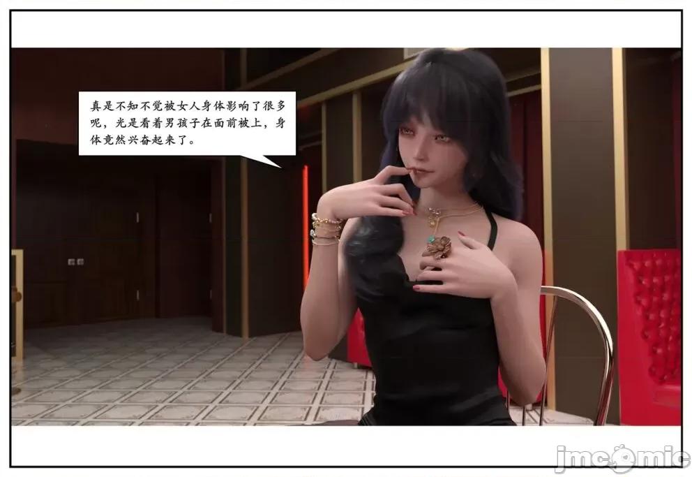受害者 [小林绿子] 受害者 4 第141页