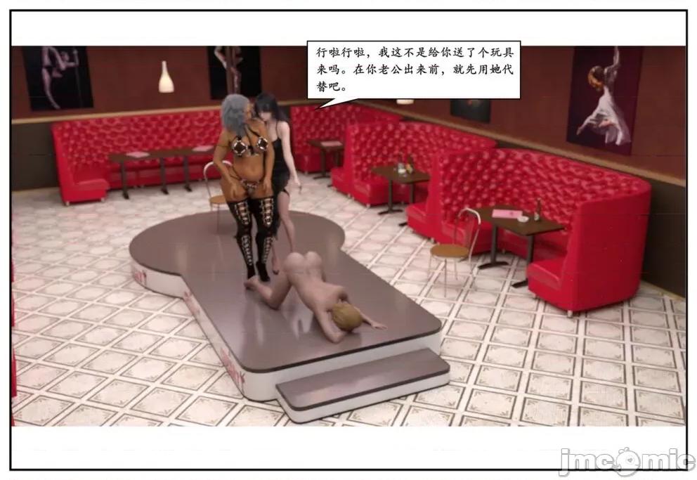 受害者 [小林绿子] 受害者 4 第149页