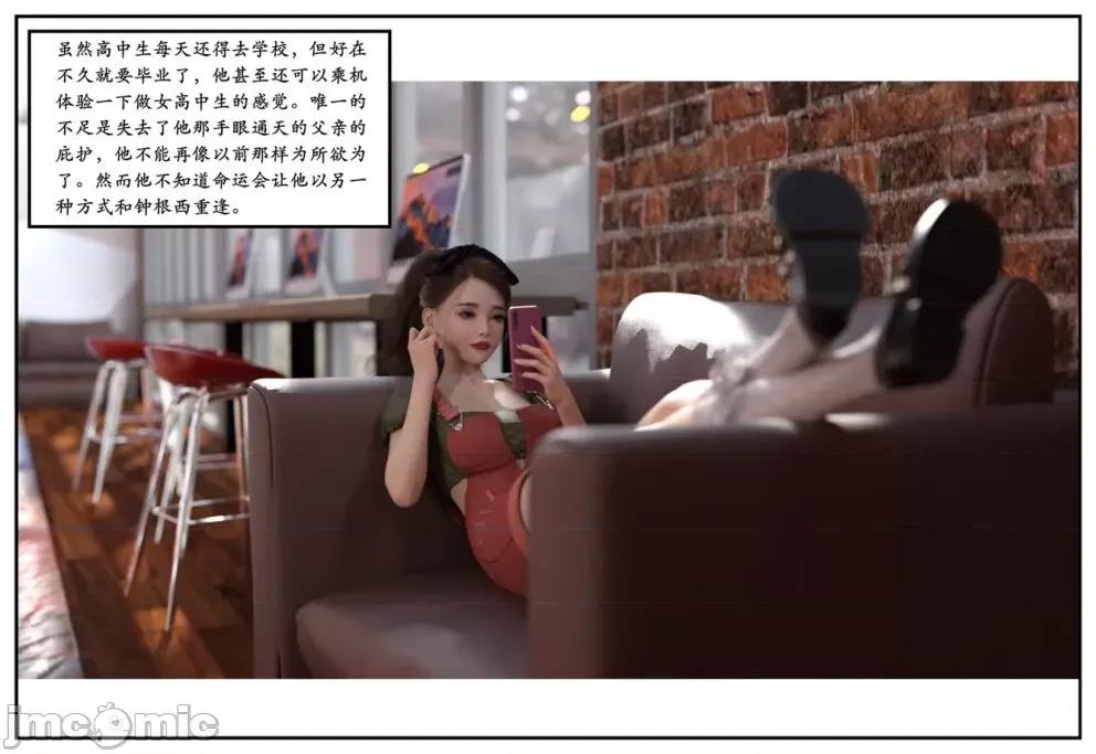 受害者 [小林绿子] 受害者 4 第160页