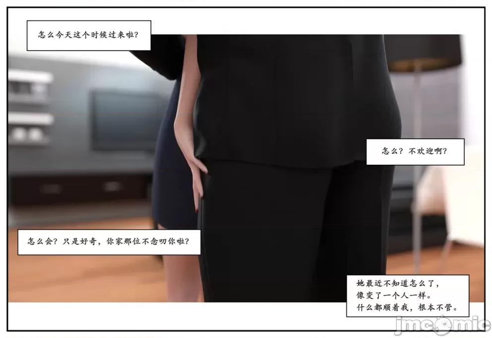 受害者 [小林绿子] 受害者 4 第164页