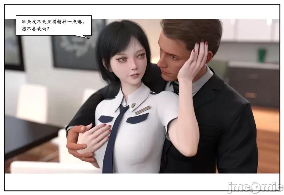 受害者 [小林绿子] 受害者 4 第166页