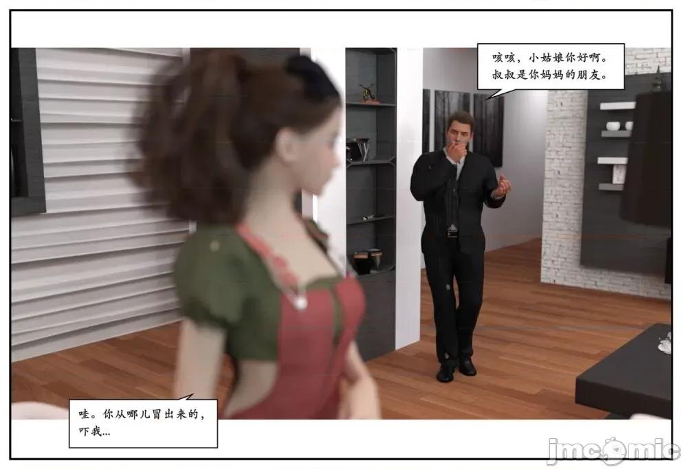 受害者 [小林绿子] 受害者 4 第175页