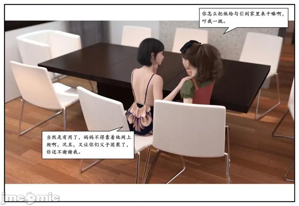 受害者 [小林绿子] 受害者 4 第180页