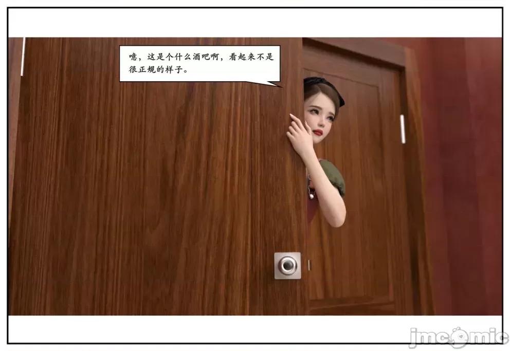 受害者 [小林绿子] 受害者 4 第196页