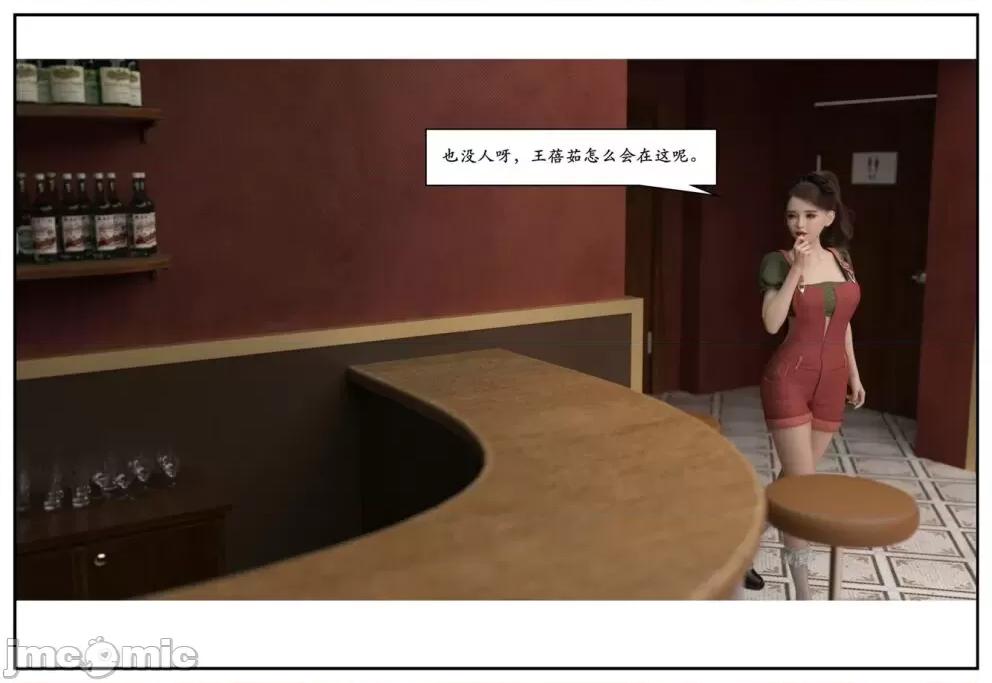 受害者 [小林绿子] 受害者 4 第197页