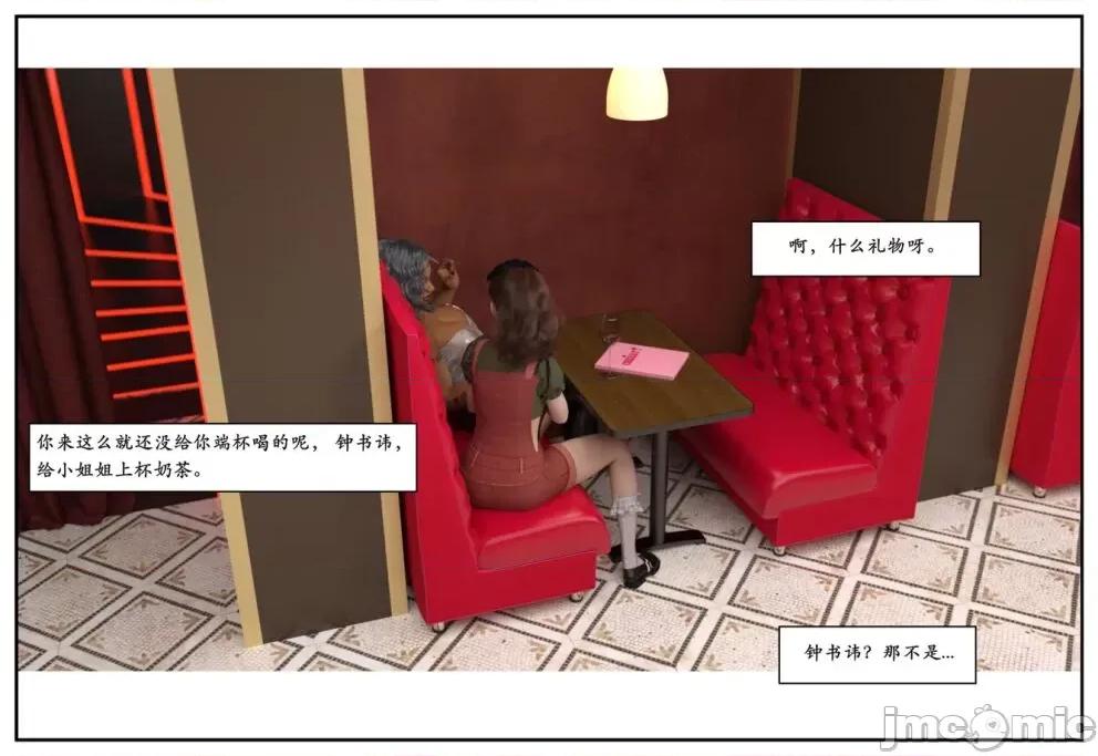 受害者 [小林绿子] 受害者 4 第210页