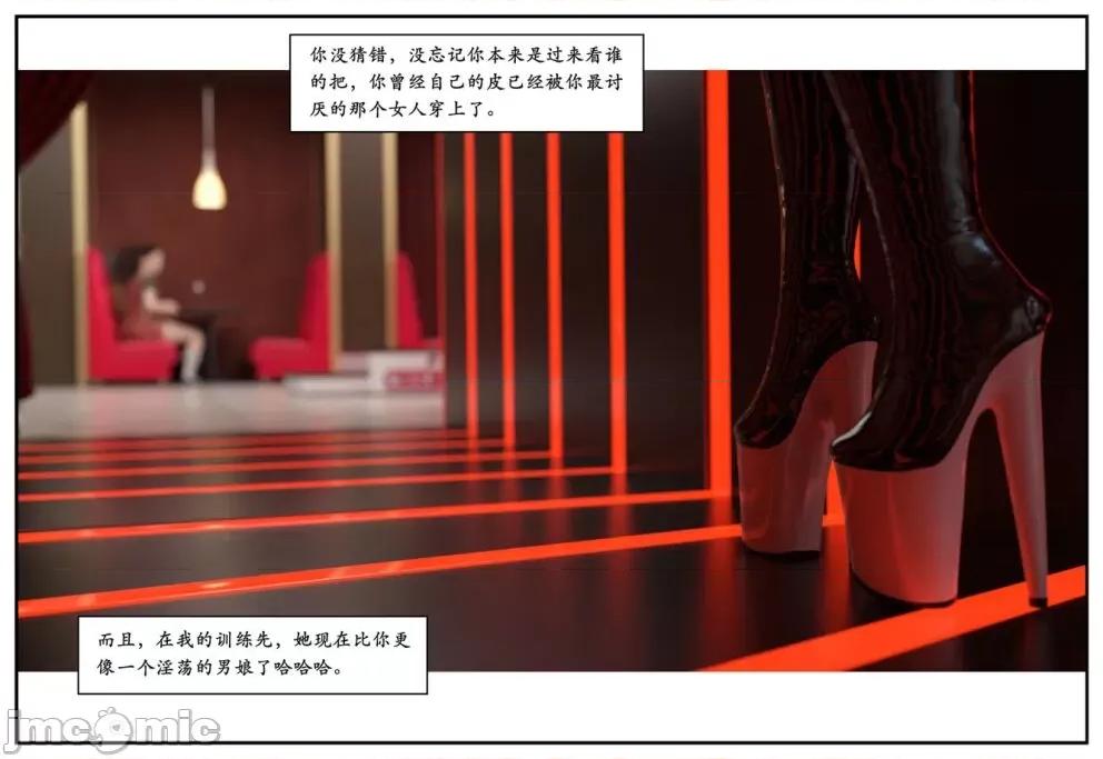 受害者 [小林绿子] 受害者 4 第212页