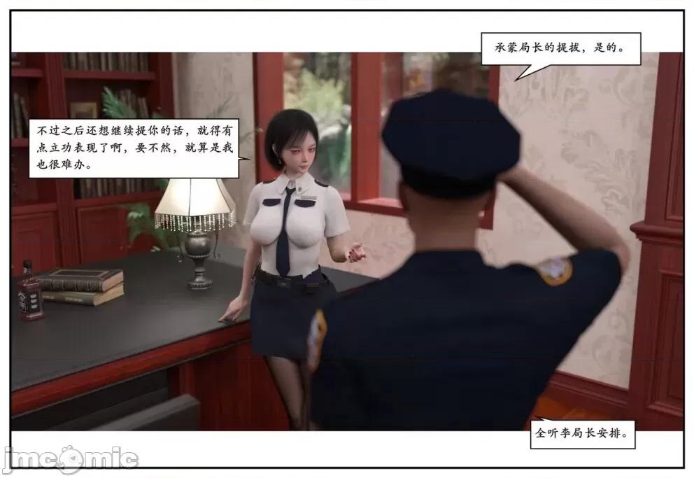 受害者 [小林绿子] 受害者 4 第224页