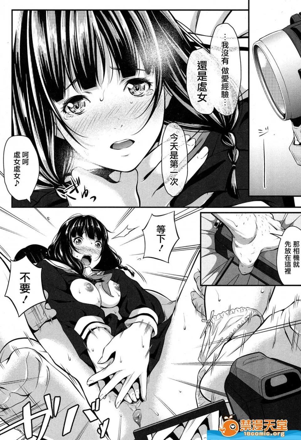 二峰跨人剧情向 [二峰跨人][中文][暗く、そして浊った…](COMIC高 2017年5月号) 第10页