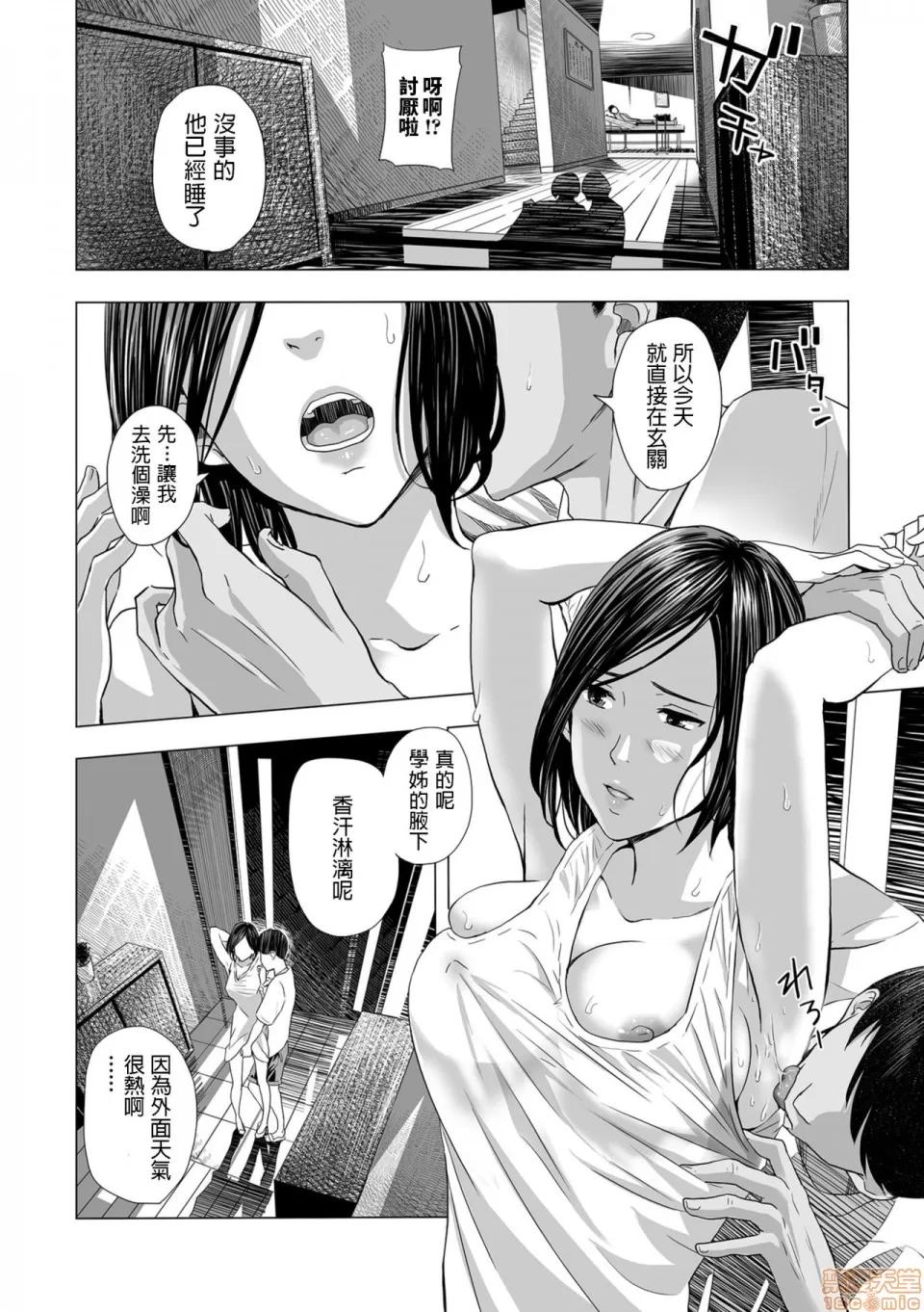 嫁盗み、前も后ろも [铅棒なよなよ] 嫁盗み、前も后ろも (Web コミックトウテツ Vol.32) 第10页