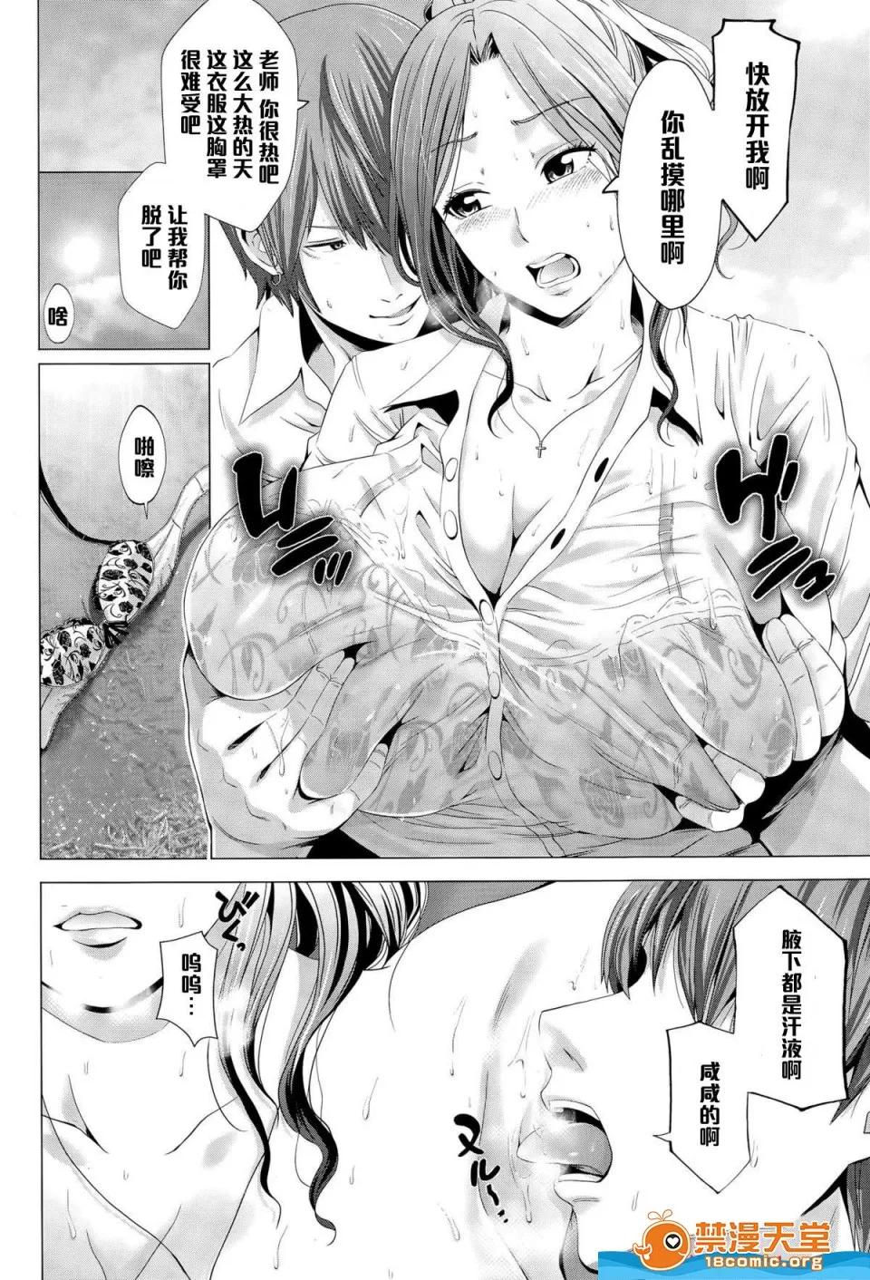 あきは,@ [あきは@][女教师家畜物语] 第10页