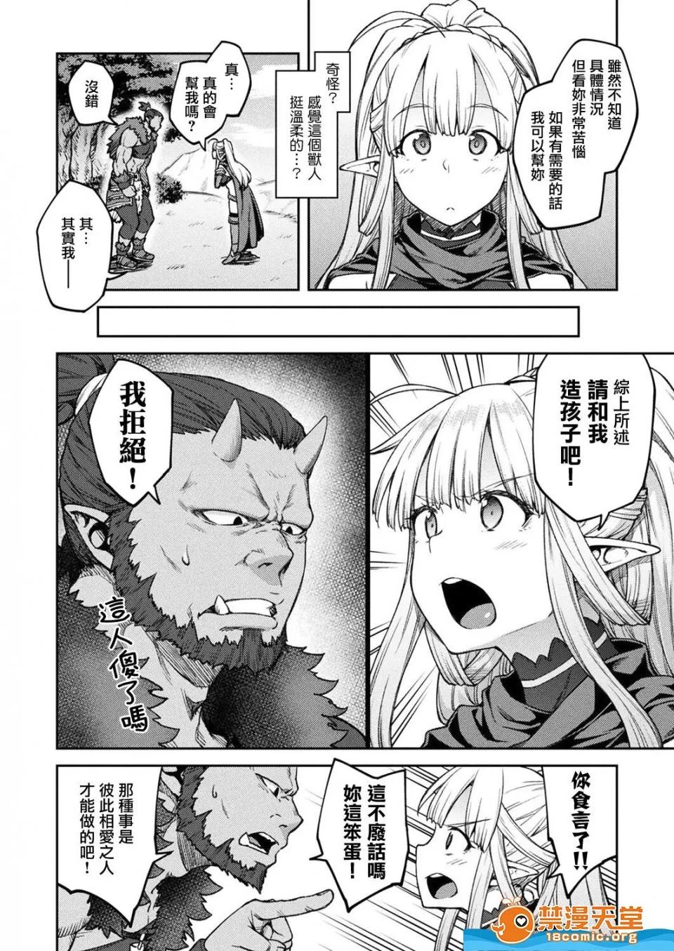 广弥 [广弥][中文][干物エルフ・子作りをする](COMIC Unreal 2019年4月号 Vol.78) 第4页
