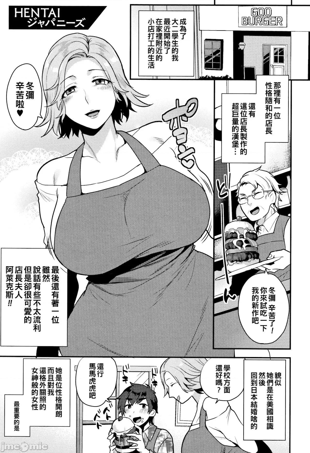 HENTAIジャパニーズ [十はやみ] HENTAIジャパニーズ（Chinese） 第1页