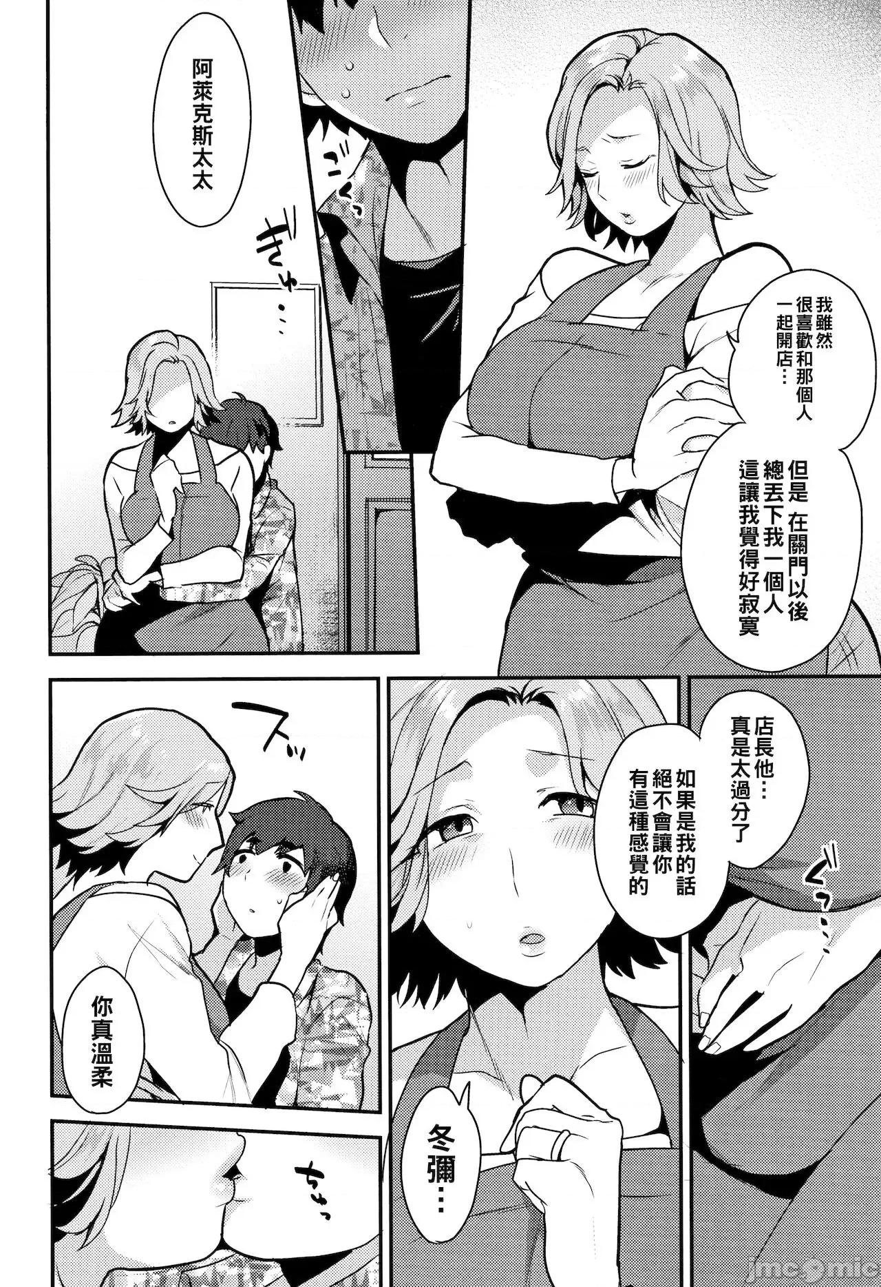 HENTAIジャパニーズ [十はやみ] HENTAIジャパニーズ（Chinese） 第4页