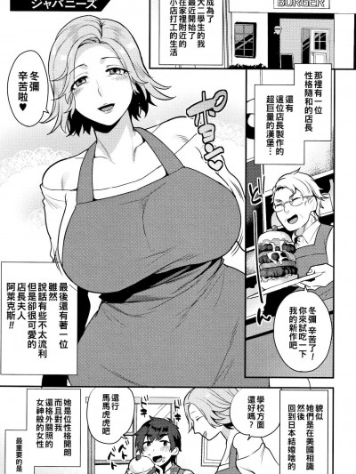 HENTAIジャパニーズ