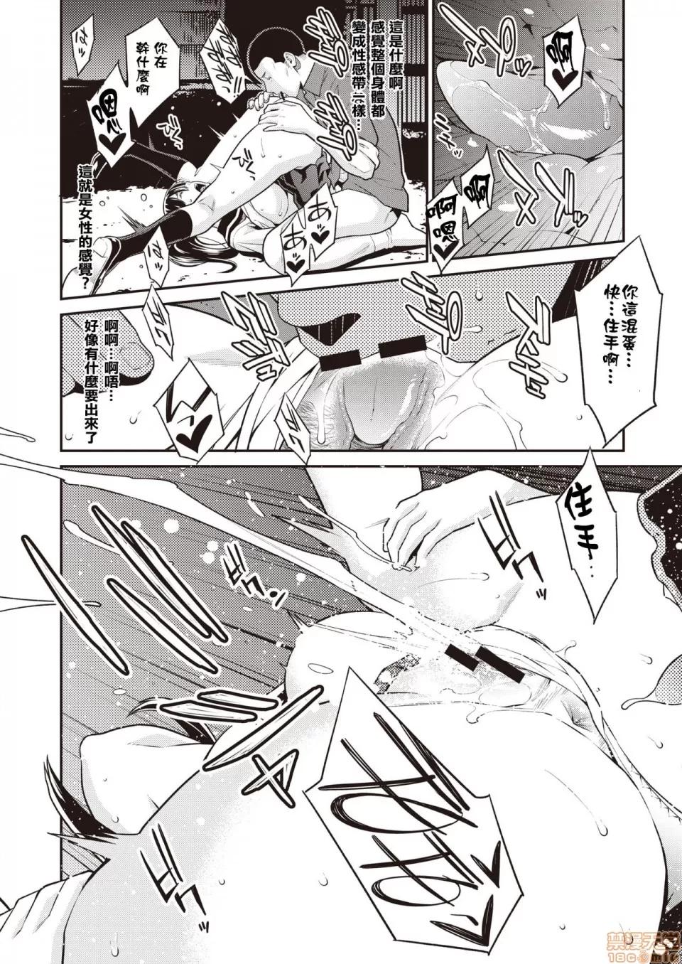 绝体绝命 [终焉] 绝体绝命 (COMIC 失乐天 2019年12月号) [中国翻译] [DL版] 第10页