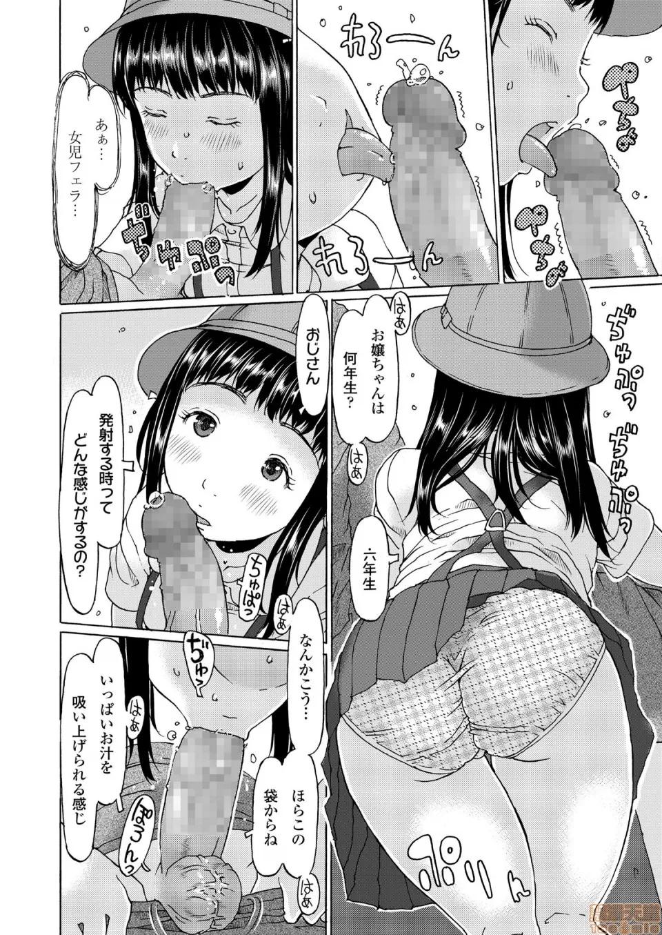 2020年6月号 (成年コミック) [杂志] COMIC LO 2020年6月号 [DL版] 第146页
