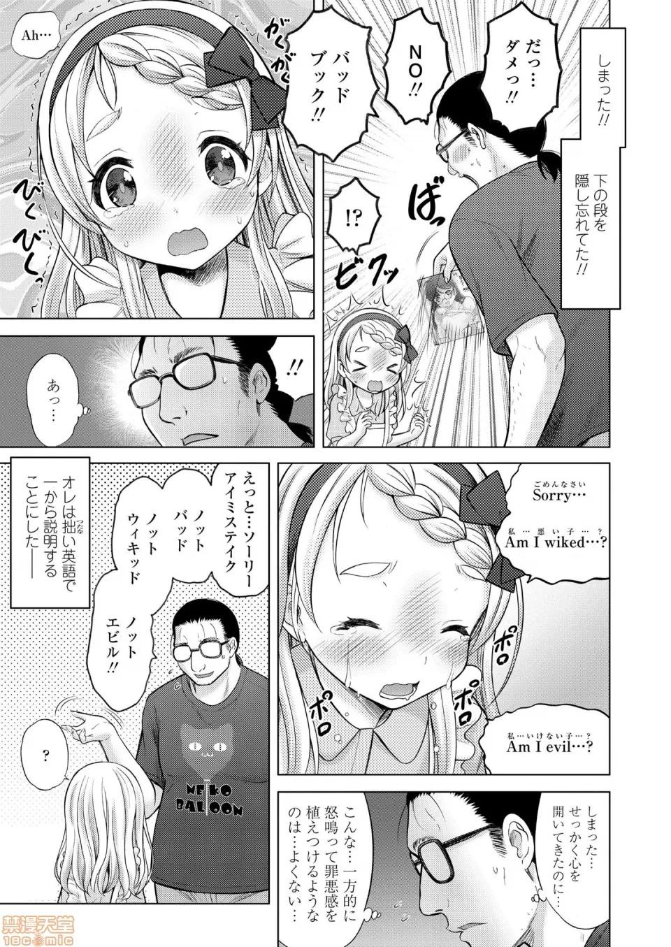 2020年6月号 (成年コミック) [杂志] COMIC LO 2020年6月号 [DL版] 第185页