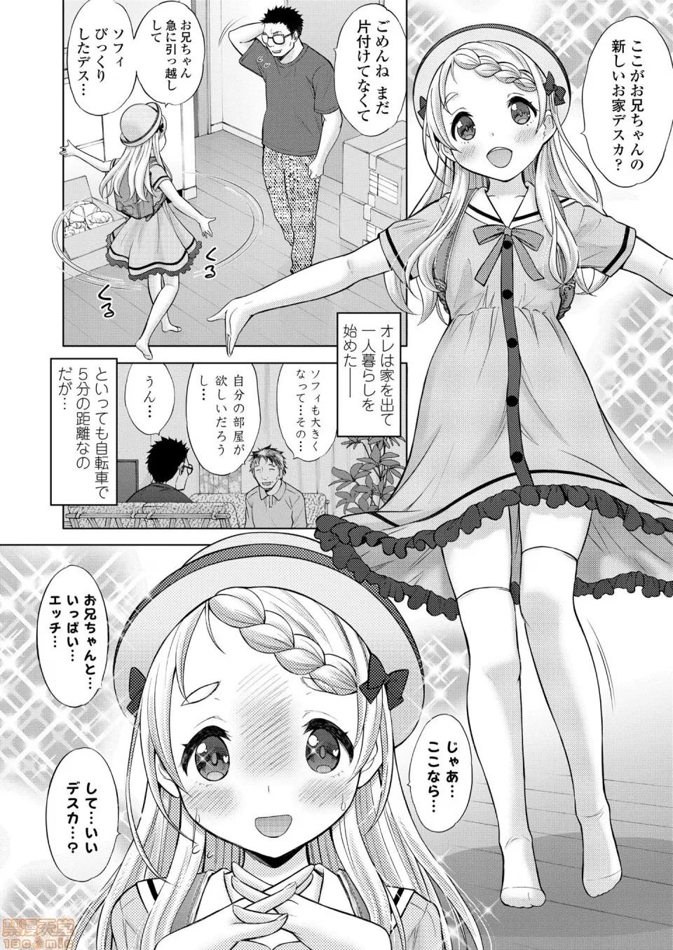2020年6月号 (成年コミック) [杂志] COMIC LO 2020年6月号 [DL版] 第200页