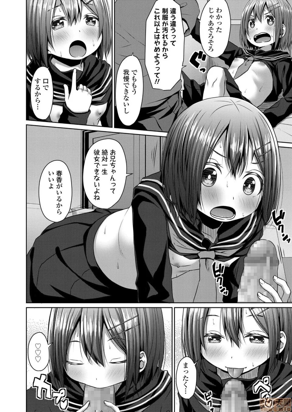 2020年6月号 (成年コミック) [杂志] COMIC LO 2020年6月号 [DL版] 第280页