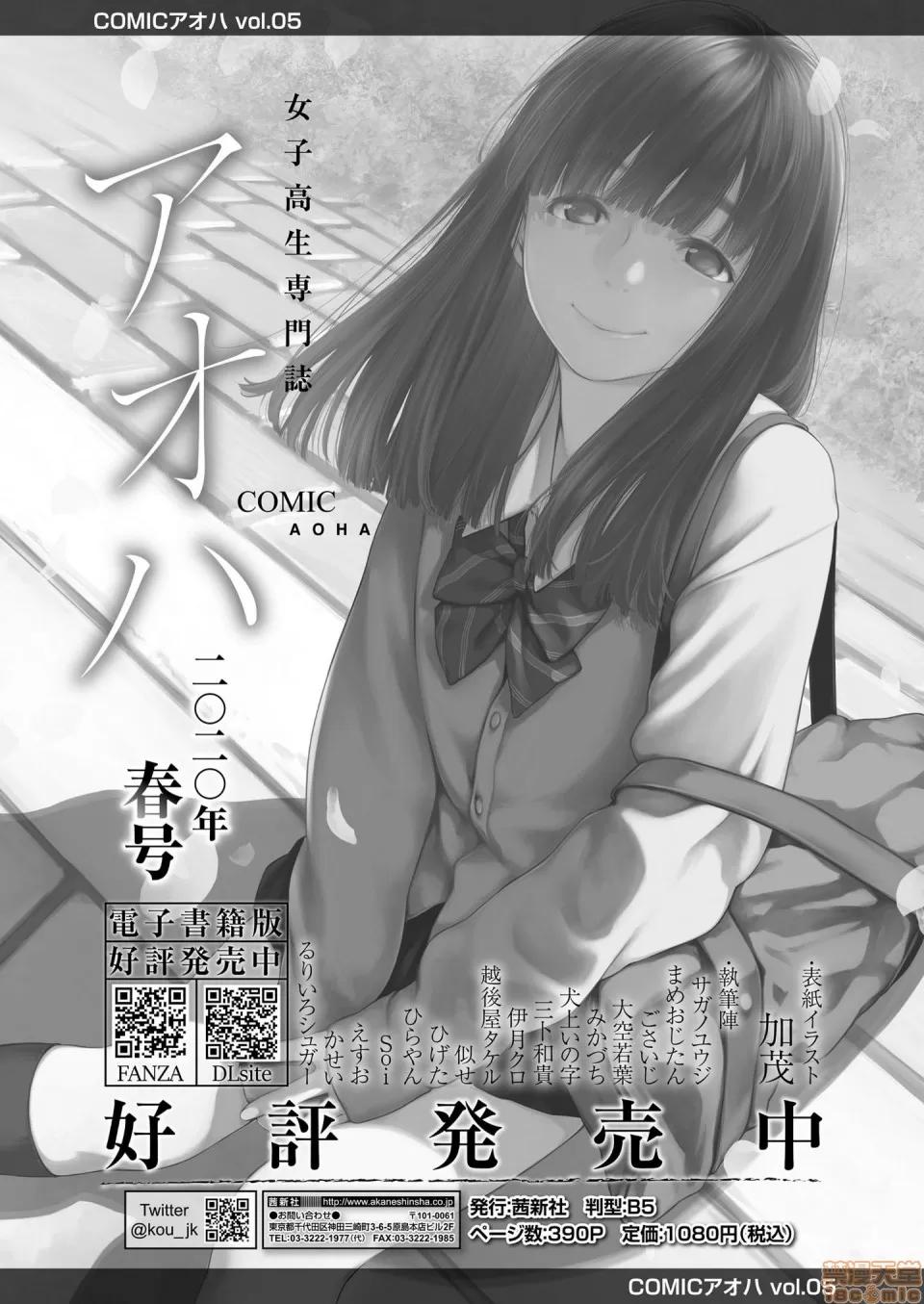 2020年6月号 (成年コミック) [杂志] COMIC LO 2020年6月号 [DL版] 第366页