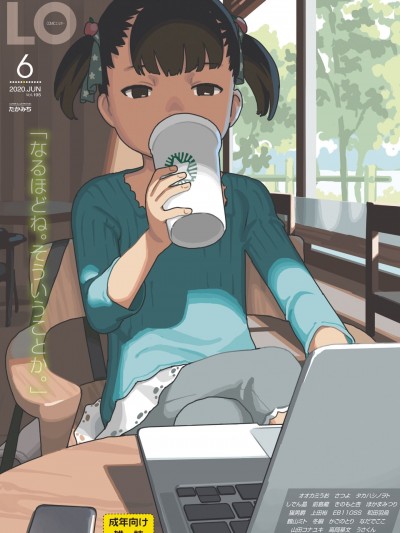2020年6月号