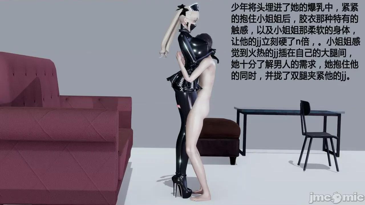 25xx搾精都市 [Pearkiller] 25xx搾精都市 第65页