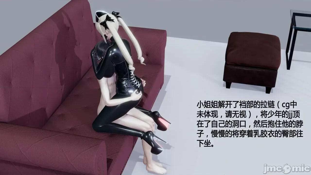 25xx搾精都市 [Pearkiller] 25xx搾精都市 第136页
