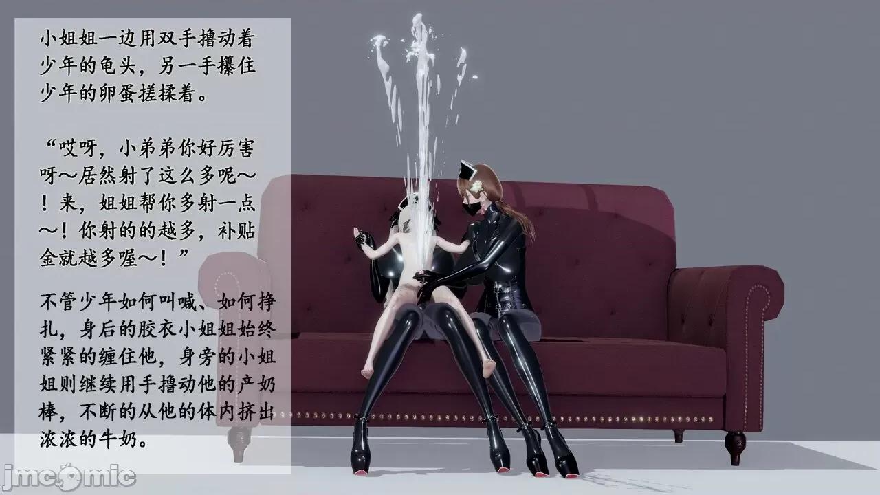 25xx搾精都市 [Pearkiller] 25xx搾精都市3 第36页