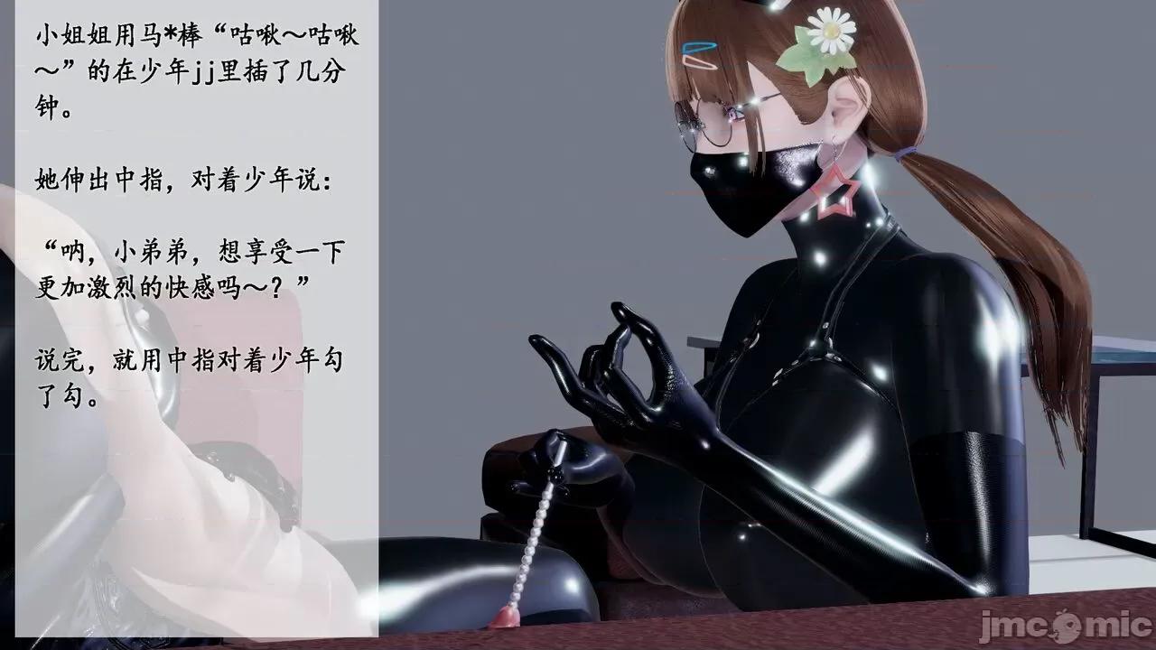 25xx搾精都市 [Pearkiller] 25xx搾精都市3 第54页