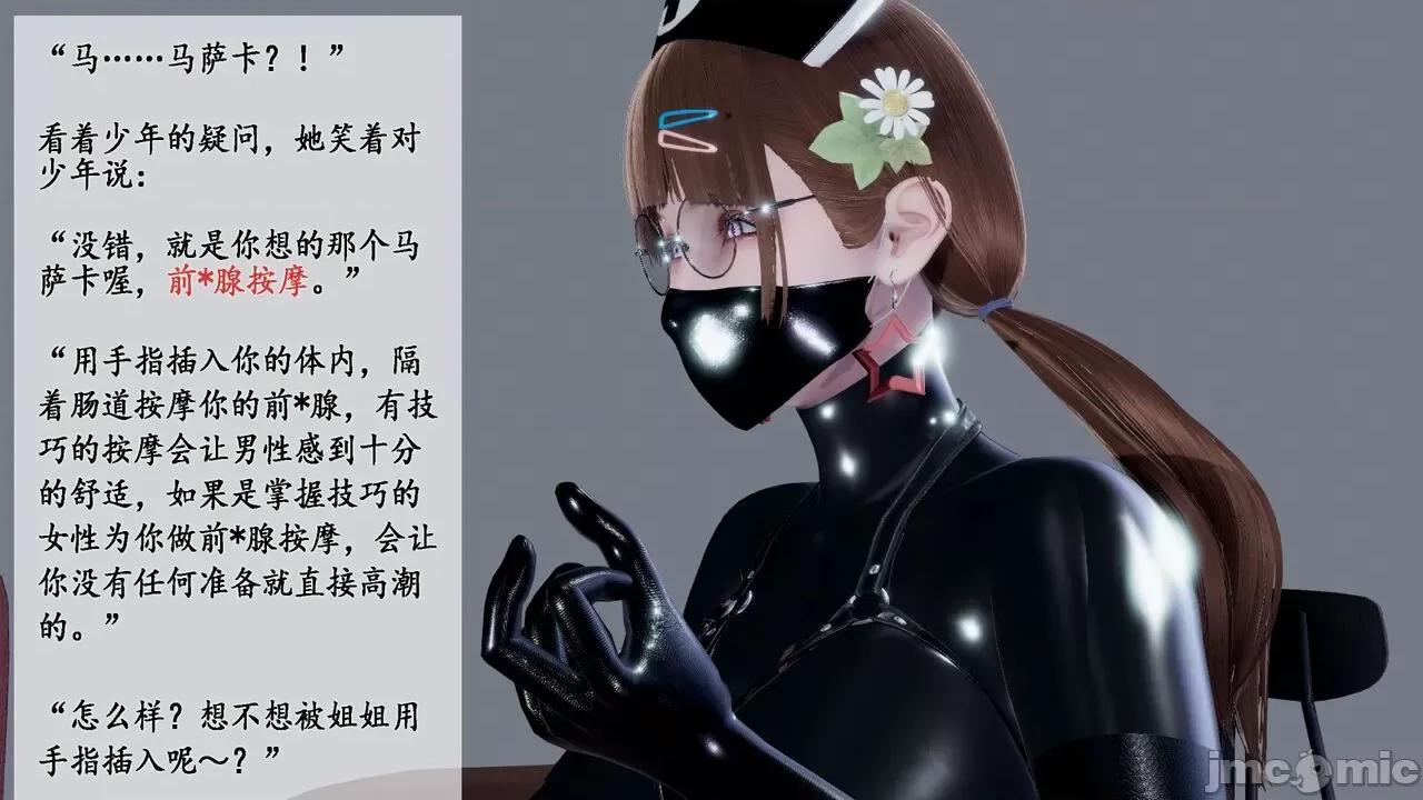25xx搾精都市 [Pearkiller] 25xx搾精都市3 第56页