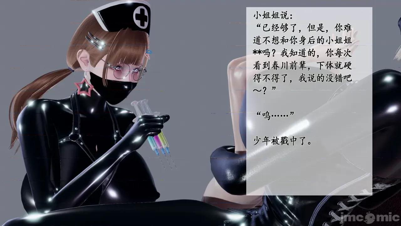 25xx搾精都市 [Pearkiller] 25xx搾精都市3 第74页