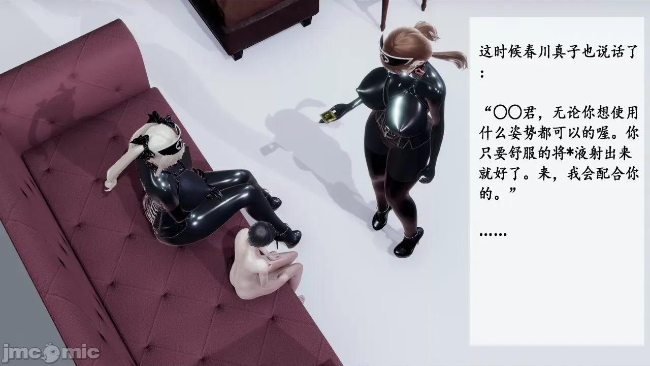 25xx搾精都市 [Pearkiller] 25xx搾精都市3 第83页