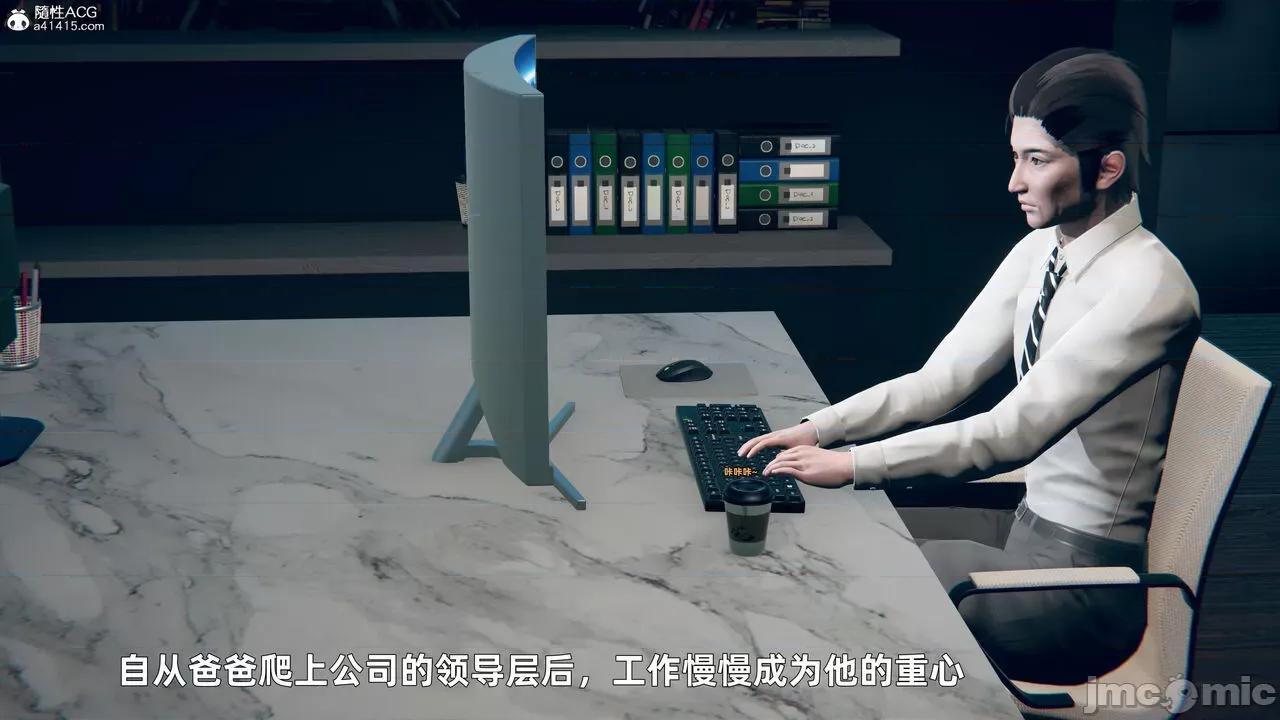 美母的勾引 美母的勾引 [3D] 第2页