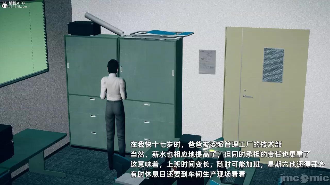 美母的勾引 美母的勾引 [3D] 第3页