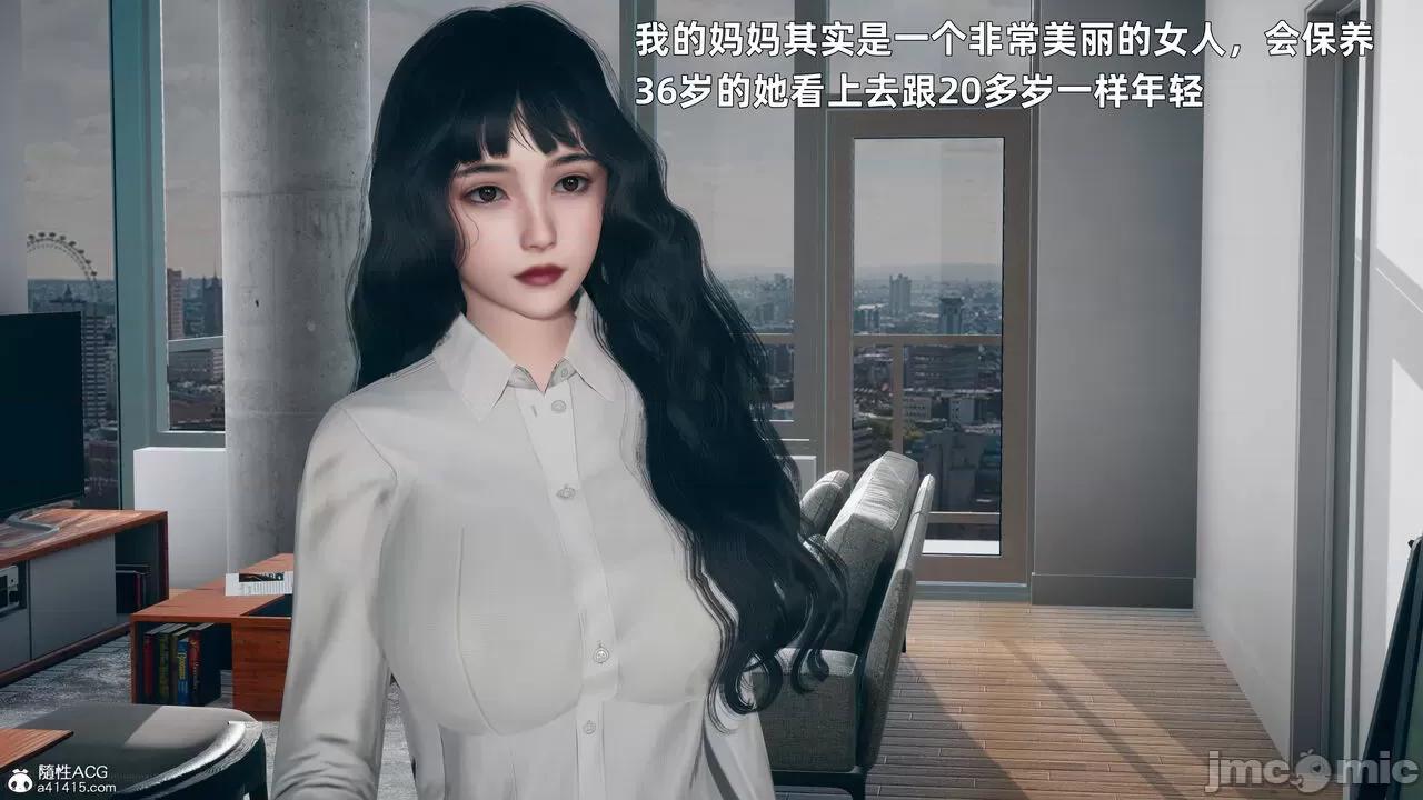 美母的勾引 美母的勾引 [3D] 第10页