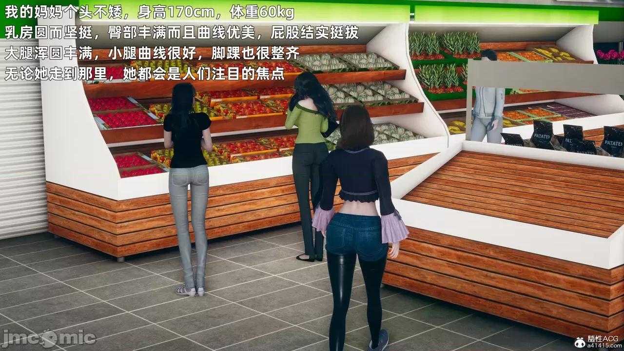 美母的勾引 美母的勾引 [3D] 第11页