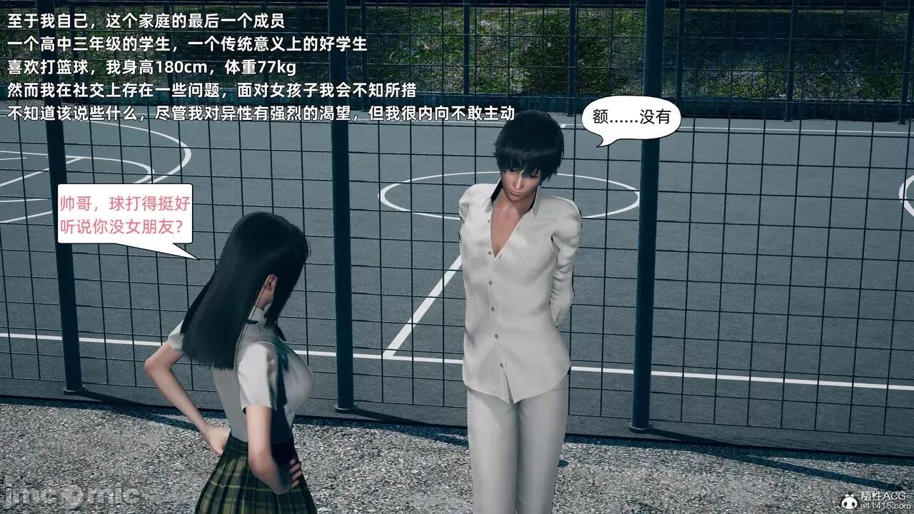 美母的勾引 美母的勾引 [3D] 第12页