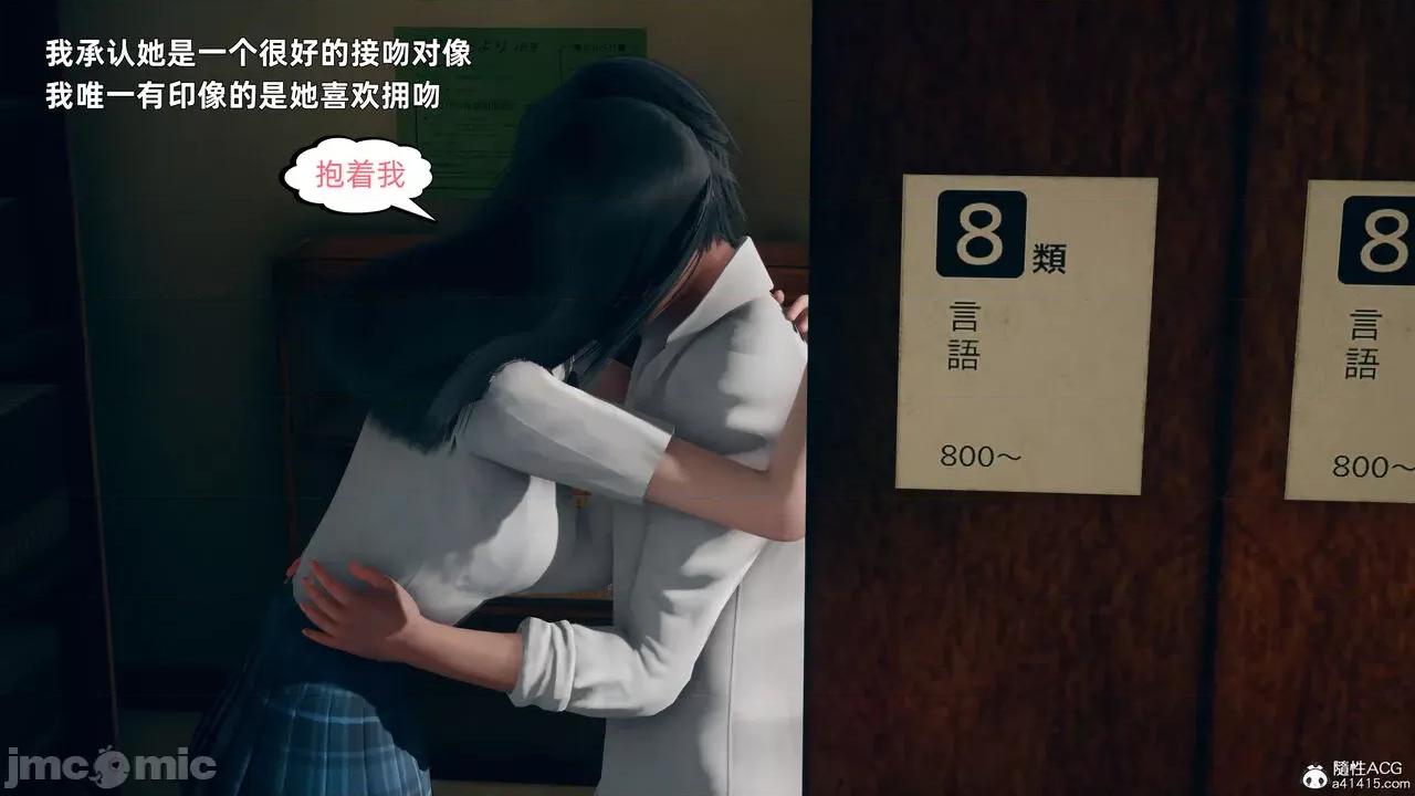 美母的勾引 美母的勾引 [3D] 第14页