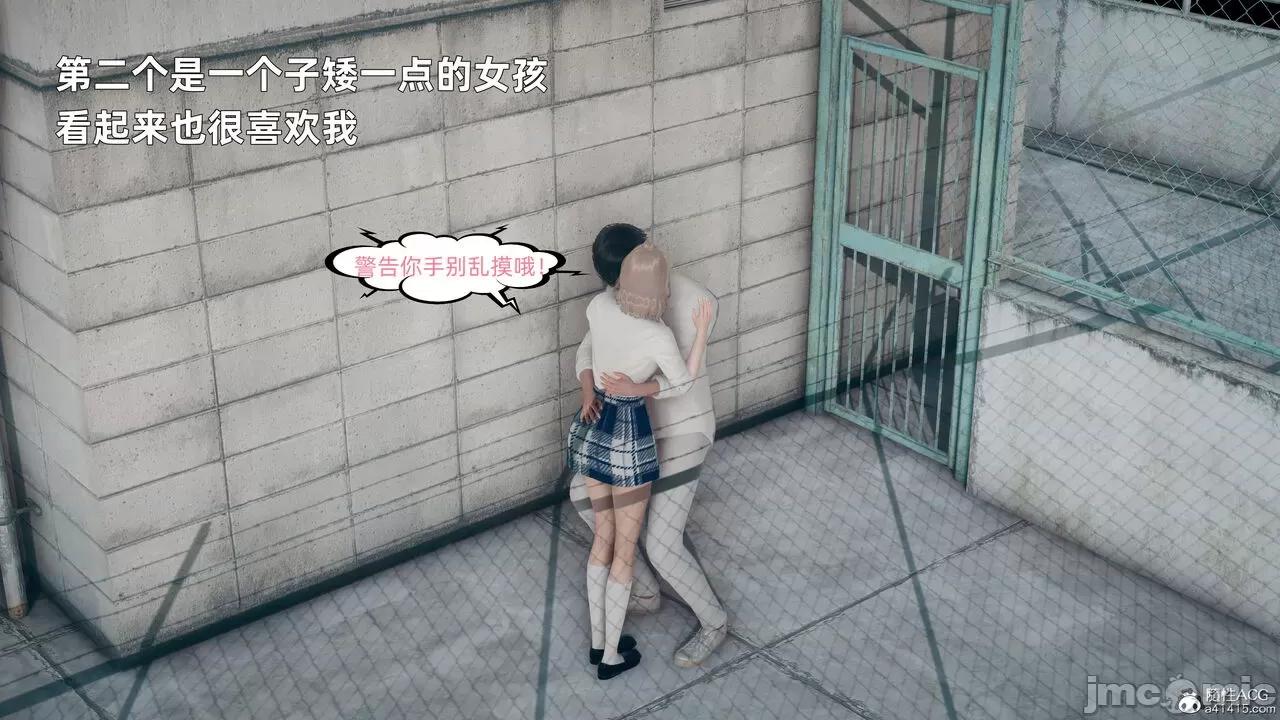 美母的勾引 美母的勾引 [3D] 第16页