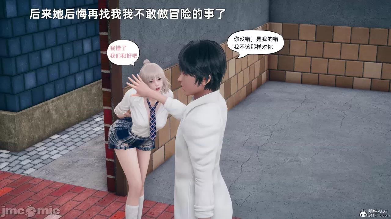 美母的勾引 美母的勾引 [3D] 第18页