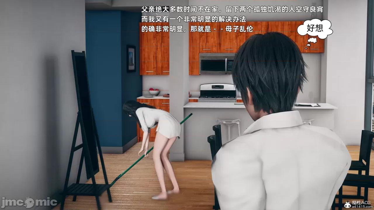 美母的勾引 美母的勾引 [3D] 第21页