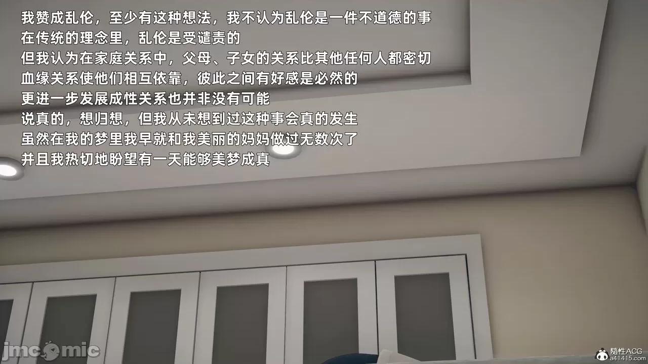 美母的勾引 美母的勾引 [3D] 第23页